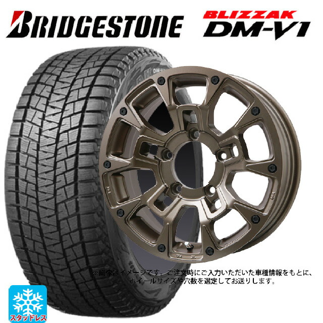 215/60R17 96Q ブリヂストン ブリザック DMV1 正規品 ビックウェイ ビーラグナス ビーアールディー マットブロンズ 17-7J 国産車用 スタッドレスタイヤホイール4本セット