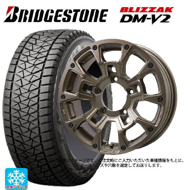 スズキ ジムニーシエラ(74系)用 195/80R15 96Q ブリヂストン ブリザック DMV2 正規品 # ビックウェイ ビーラグナス ビーアールディー マットブロンズ 新品スタッドレスタイヤホイール 5本セット