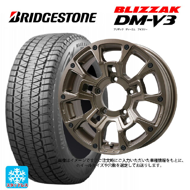 225/70R16 103Q ブリヂストン ブリザック DMV3 正規品 ビックウェイ ビーラグナス ビーアールディー マットブロンズ 16-6.5J 国産車用 スタッドレスタイヤホイール4本セット