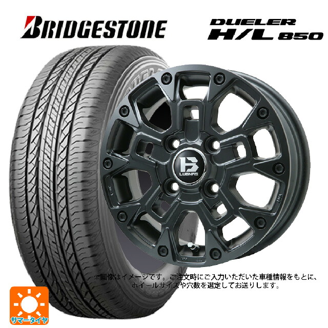 265/65R17 112H ブリヂストン デューラー HL850 正規品 ビックウェイ ビーラグナス ビーアールディー マットブラック 17-8J 国産車用 サマータイヤホイール4本セット｜タイヤホイール専門店コニシタイヤ