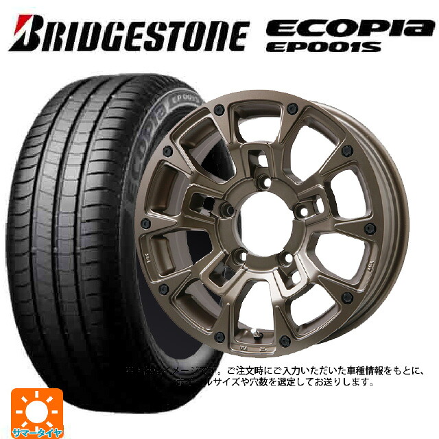 205/55R16 91V ブリヂストン エコピア EP001S 正規品 ビックウェイ ビーラグナス ビーアールディー マットブロンズ 16-6.5J 国産車用 サマータイヤホイール4本セット｜タイヤホイール専門店コニシタイヤ