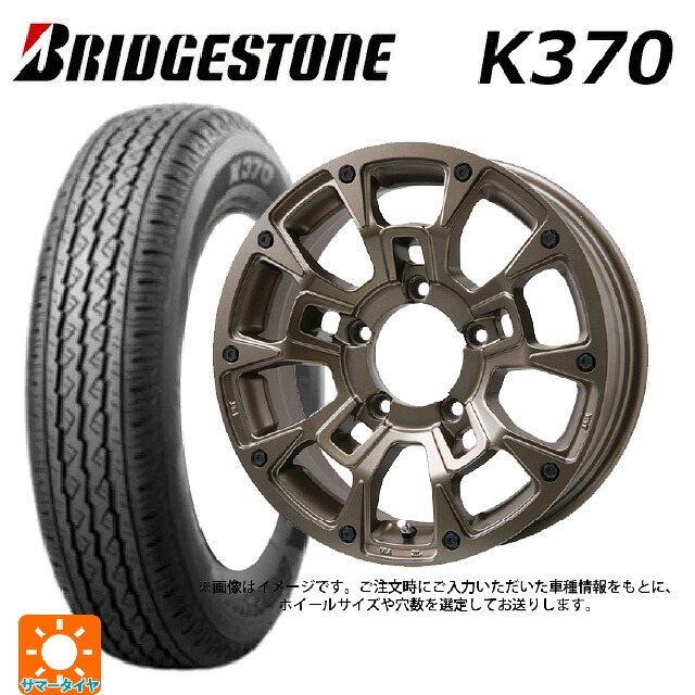 145/80R12 80/78N ブリヂストン K370 正規品 # ビックウェイ ビーラグナス ビーアールディー マットブロンズ 12-4J 国産車用 サマータイヤホイール4本セット｜タイヤホイール専門店コニシタイヤ