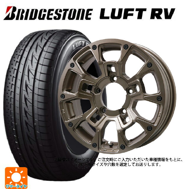 205/55R17 91V ブリヂストン ルフトRV(日本製) 正規品 # ビックウェイ ビーラグナス ビーアールディー マットブロンズ 17-7J 国産車用 サマータイヤホイール4本セット 99,902円
