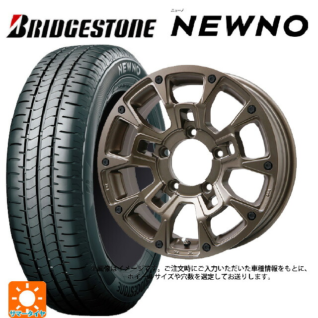 ミツビシ デリカミニ(4WD車)(B3系)用 165/65R15 81S ブリヂストン ニューノ 正規品 # ビックウェイ ビーラグナス ビーアールディー マットブロンズ 新品サマータイヤホイール 4本セット