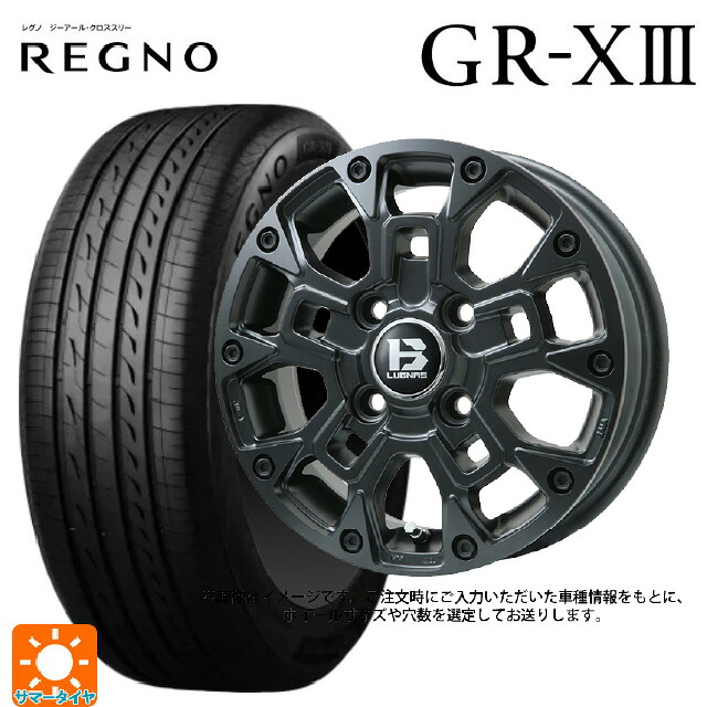 205/65R16 95H ブリヂストン レグノ GR-X3 正規品 ビックウェイ ビーラグナス ビーアールディー マットブラック 16-6.5J 国産車用 サマータイヤホイール4本セット｜タイヤホイール専門店コニシタイヤ