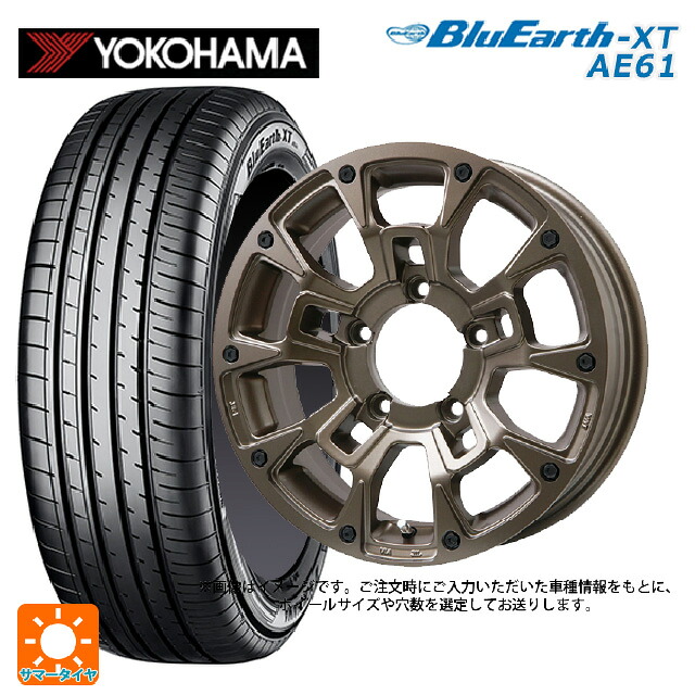 205/55R17 91V ヨコハマ ブルーアースXT AE61 ビックウェイ ビーラグナス ビーアールディー マットブロンズ 17-7J 国産車用 サマータイヤホイール4本セット