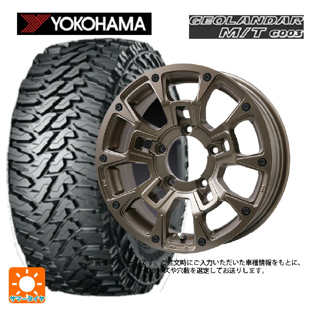 265/70R17 121/118Q ヨコハマ ジオランダー M/T G003 正規品 ビックウェイ ビーラグナス ビーアールディー マットブロンズ 17-8J 国産車用 サマータイヤホイール4本セット