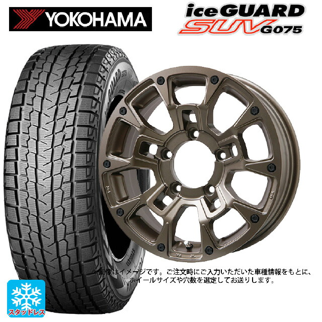 トヨタ ランドクルーザープラド(150系)用 265/65R17 112Q ヨコハマ アイスガードSUV G075 # ビックウェイ ビーラグナス ビーアールディー マットブロンズ 新品スタッドレスタイヤホイール 4本セット