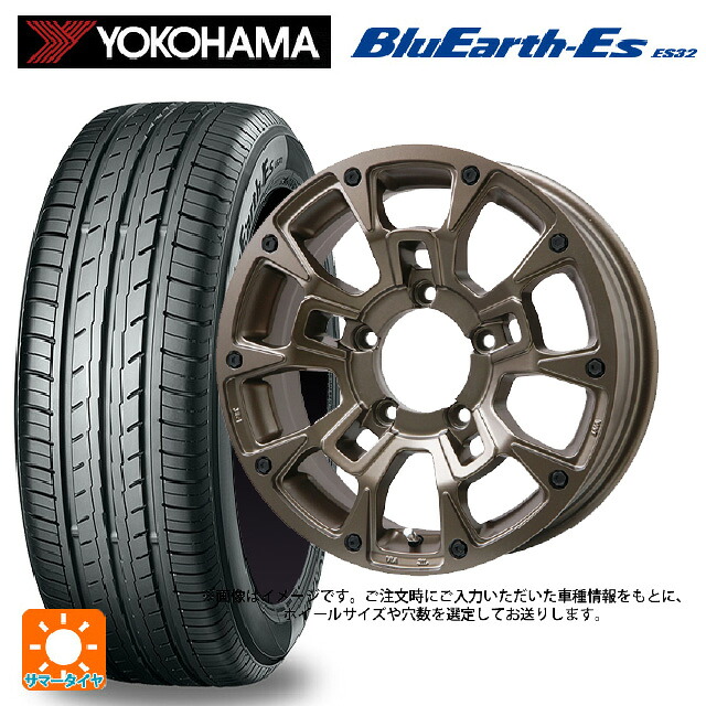 スズキ スイフトスポーツ(ZC33S)用 185/55R16 83V ヨコハマ ブルーアースEs ES32 ビックウェイ ビーラグナス ビーアールディー マットブロンズ 新品サマータイヤホイール 4本セット