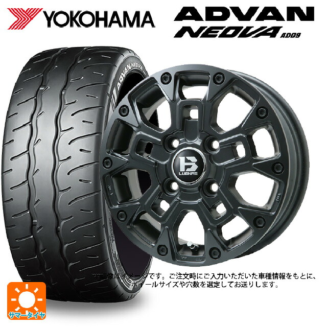 205/55R16 91V ヨコハマ アドバン ネオバ AD09 正規品 ビックウェイ ビーラグナス ビーアールディー マットブラック 16-6.5J 国産車用 サマータイヤホイール4本セット|タイヤホイール専門店コニシタイヤ