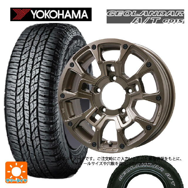 225/75R16 115/112R ヨコハマ ジオランダー A/T G015 ホワイトレター 正規品 ビックウェイ ビーラグナス ビーアールディー マットブロンズ 16-6.5J 国産車用 サマータイヤホイール4本セット｜タイヤホイール専門店コニシタイヤ