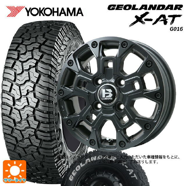 スズキ ジムニー(64系)用 185/85R16 105/103N ヨコハマ ジオランダー X-AT G016 ホワイトレター 正規品 ビックウェイ ビーラグナス ビーアールディー マットブラック 新品サマータイヤホイール 5本セット