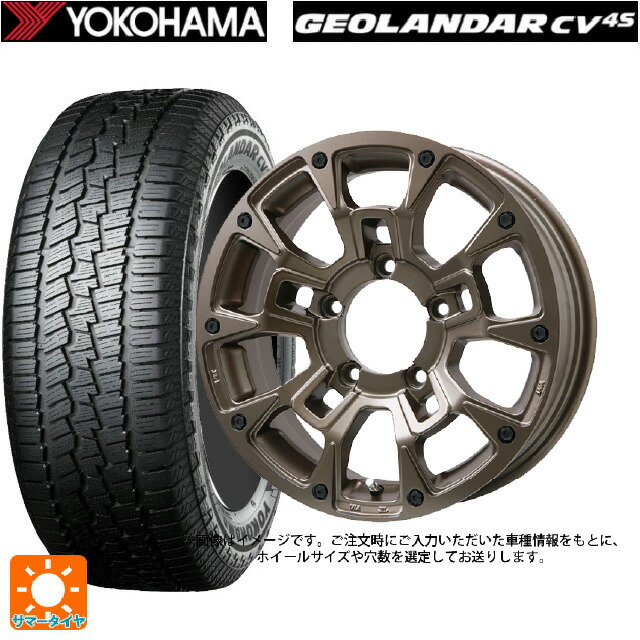 165/60R15 77H ヨコハマ ジオランダー CV G058 正規品 ビックウェイ ビーラグナス ビーアールディー マットブロンズ 15-4.5J 国産車用 サマータイヤホイール4本セット
