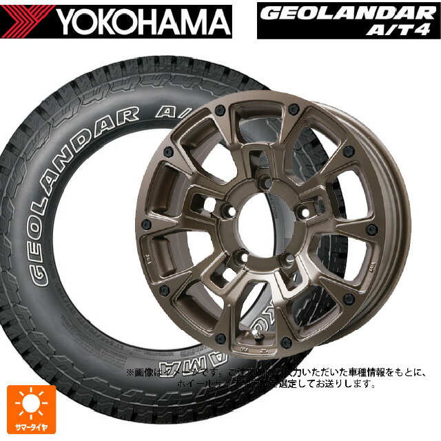 265/70R17 115T ヨコハマ ジオランダー AT4 G018 アウトラインホワイトレター 正規品 ビックウェイ ビーラグナス ビーアールディー マットブロンズ 17-8J 国産車用 サマータイヤホイール4本セット