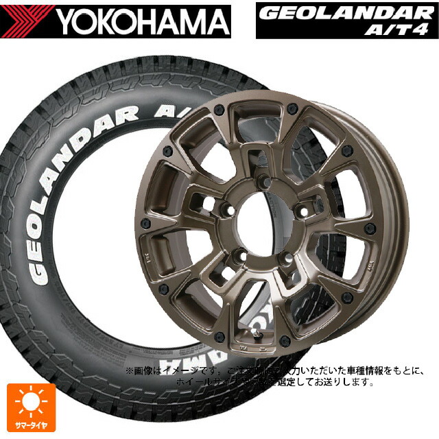215/65R16 109/107S ヨコハマ ジオランダー AT4 G018 ホワイトレター 正規品 ビックウェイ ビーラグナス ビーアールディー マットブロンズ 16-5.5J 国産車用 サマータイヤホイール4本セット