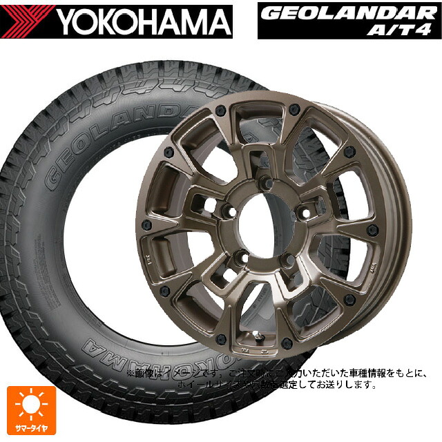 165/65R15 81S ヨコハマ ジオランダー AT4 G018 ブラックレター 正規品 ビックウェイ ビーラグナス ビーアールディー マットブロンズ 15-4.5J 国産車用 サマータイヤホイール4本セット