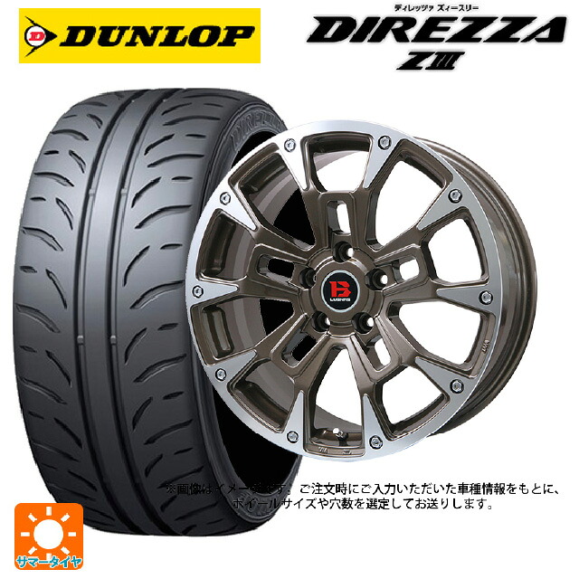 165/55R14 72V ダンロップ ディレッツァZ3 ビックウェイ ビーラグナス ビーアールディー ブロンズポリッシュ 14-4.5J 国産車用 サマータイヤホイール4本セット|タイヤホイール専門店コニシタイヤ