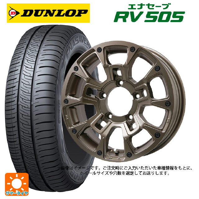 スズキ フロンクス(B3S)用 195/60R16 89H ダンロップ エナセーブ RV505 ビックウェイ ビーラグナス ビーアールディー マットブロンズ 新品サマータイヤホイール 4本セット