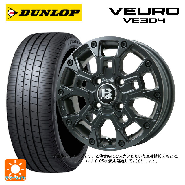 205/55R16 91V ダンロップ ビューロ VE304 ビックウェイ ビーラグナス ビーアールディー マットブラック 16-6.5J 国産車用 サマータイヤホイール4本セット