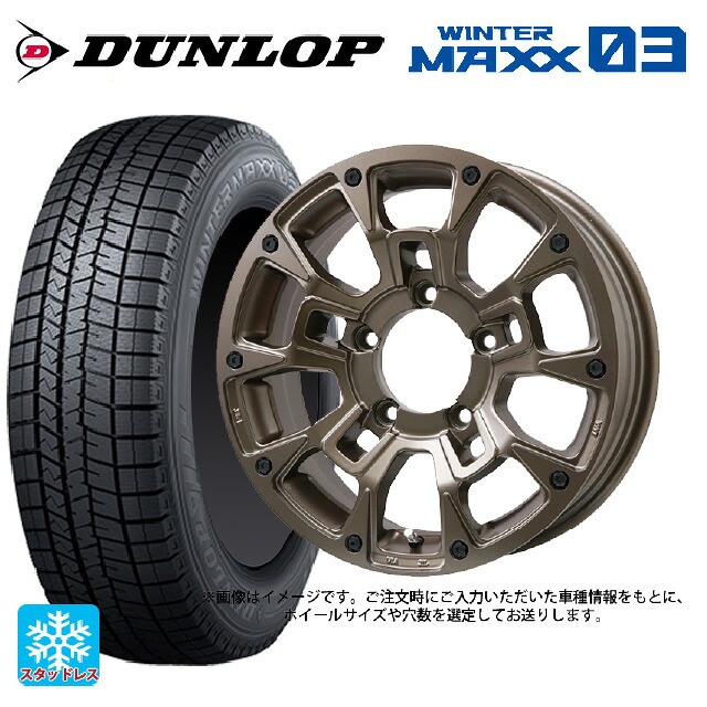 215/65R16 98Q ダンロップ ウィンターマックス 03(WM03) ビックウェイ ビーラグナス ビーアールディー マットブロンズ 16-5.5J 国産車用 スタッドレスタイヤホイール4本セット|タイヤホイール専門店コニシタイヤ