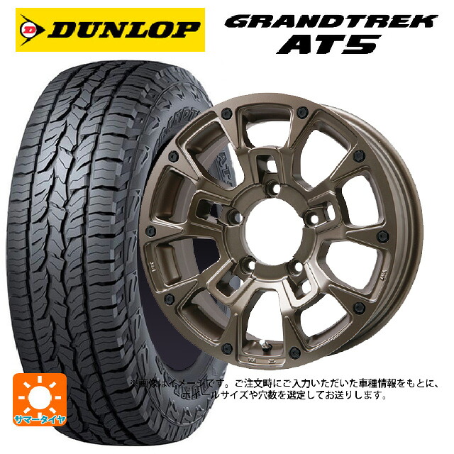 175/80R16 91S ダンロップ グラントレックAT5 ブラックレター ビックウェイ ビーラグナス ビーアールディー マットブロンズ 16-5.5J 国産車用 サマータイヤホイール4本セット