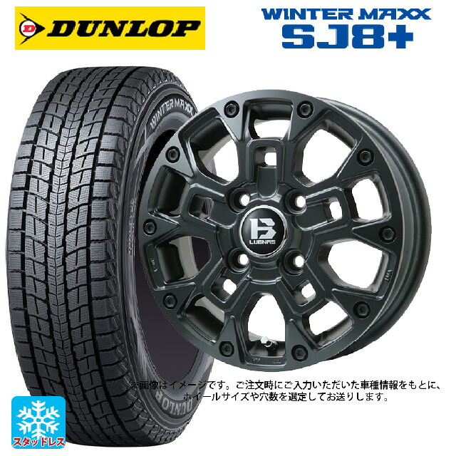 225/60R17 99Q ダンロップ ウィンターマックス SJ8+ ビックウェイ ビーラグナス ビーアールディー マットブラック 17-7J 国産車用 スタッドレスタイヤホイール4本セット