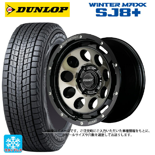 トヨタ ランドクルーザー250(250系)用 265/65R18 114Q ダンロップ ウィンターマックス SJ8+ レイズ チームデイトナ D9 # BEL 新品スタッドレスタイヤホイール 4本セット｜タイヤホイール専門店コニシタイヤ