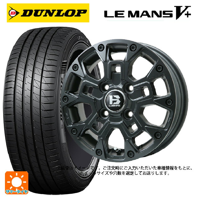 205/45R17 88W XL ダンロップ ルマン5プラス(ルマン5+) ビックウェイ ビーラグナス ビーアールディー マットブラック 17-7J 国産車用 サマータイヤホイール4本セット
