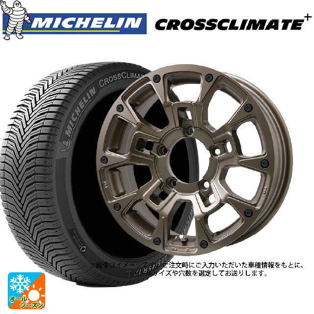 スズキ ハスラー(MR52/92S)用 165/70R14 85T XL ミシュラン 正規品 クロスクライメイトプラス ビックウェイ ビーラグナス ビーアールディー マットブロンズ 新品オールシーズンタイヤホイール 4本セット