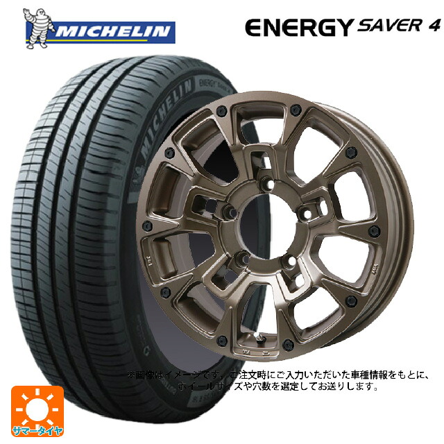 165/55R14 72V XL ミシュラン 正規品 エナジーセイバー4 ビックウェイ ビーラグナス ビーアールディー マットブロンズ 14-4.5J 国産車用 サマータイヤホイール4本セット