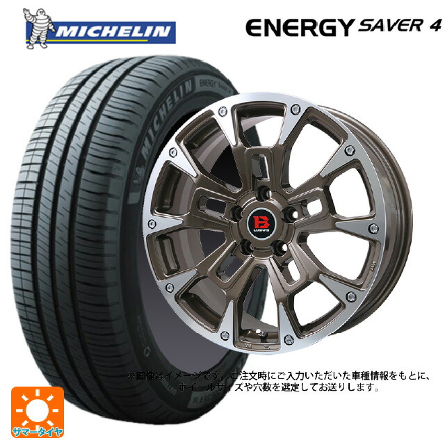 165/55R14 72V XL ミシュラン 正規品 エナジーセイバー4 ビックウェイ ビーラグナス ビーアールディー ブロンズポリッシュ 14-4.5J 国産車用 サマータイヤホイール4本セット