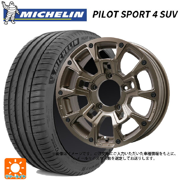225/65R17 106V XL ミシュラン 正規品 パイロットスポーツ4SUV ビックウェイ ビーラグナス ビーアールディー マットブロンズ 17-7J 国産車用 サマータイヤホイール4本セット