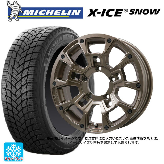 245/50R18 104H XL ミシュラン 正規品 エックスアイス スノー ビックウェイ ビーラグナス ビーアールディー マットブロンズ 18-7.5J 国産車用 スタッドレスタイヤホイール4本セット