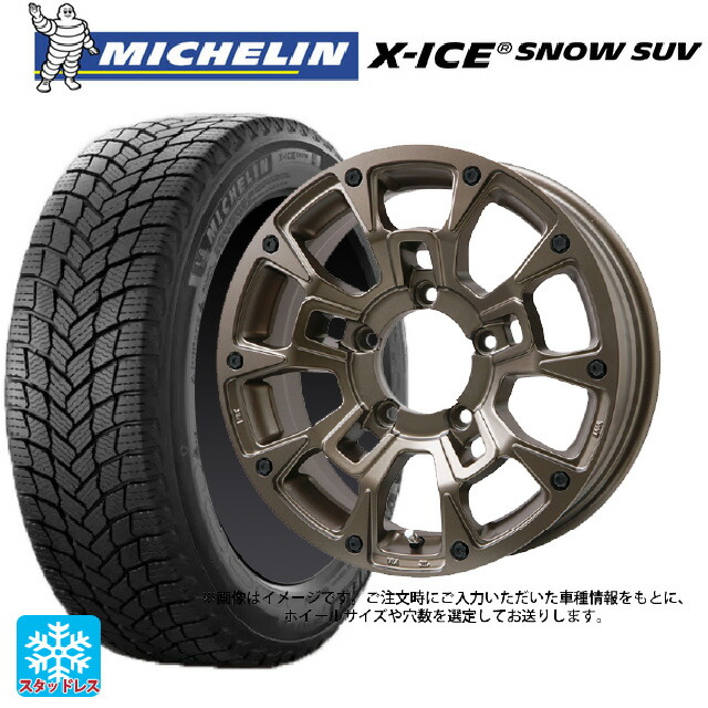 235/55R18 104T XL ミシュラン 正規品 エックスアイス スノー SUV ビックウェイ ビーラグナス ビーアールディー マットブロンズ 18-7.5J 国産車用 スタッドレスタイヤホイール4本セット