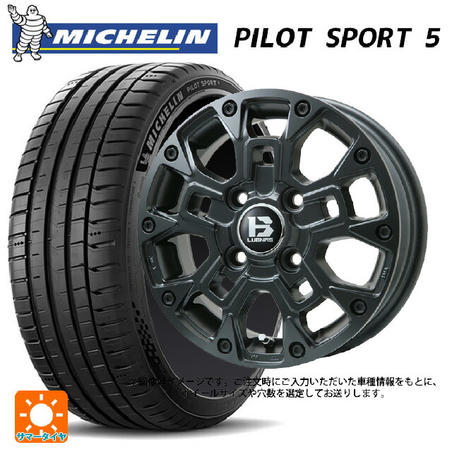 215/45R18 93Y XL ミシュラン 正規品 パイロットスポーツ5 ビックウェイ ビーラグナス ビーアールディー マットブラック 18-7.5J 国産車用 サマータイヤホイール4本セット