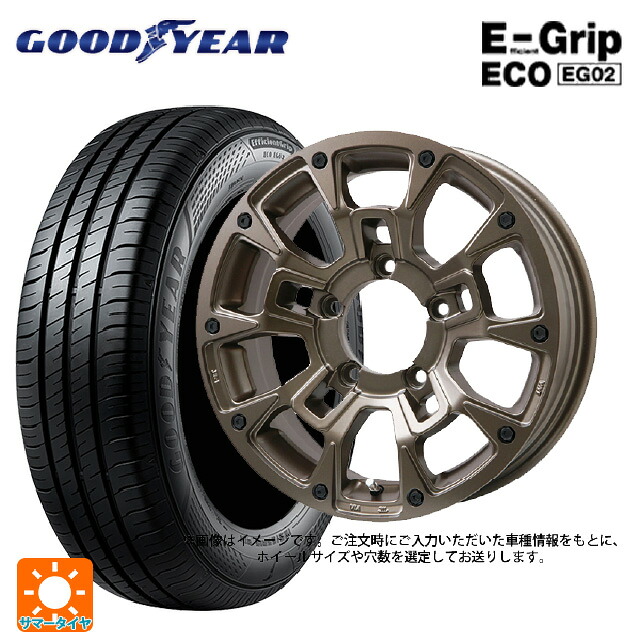 スズキ ハスラー(MR52/92S)用 165/65R14 79S グッドイヤー エフィシェントグリップ エコ EG02 ビックウェイ ビーラグナス ビーアールディー マットブロンズ 新品サマータイヤホイール 4本セット