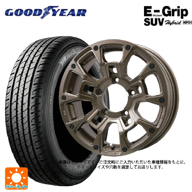 レクサス LX(300系)用 265/55R20 113V XL グッドイヤー エフィシェントグリップSUV HP01 ビックウェイ ビーラグナス ビーアールディー マットブロンズ 新品サマータイヤホイール 4本セット｜タイヤホイール専門店コニシタイヤ