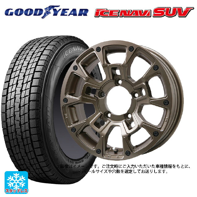 スズキ ジムニーノマド(JC74W)用 235/70R16 106Q グッドイヤー アイスナビ SUV # ビックウェイ ビーラグナス ビーアールディー マットブロンズ 新品スタッドレスタイヤホイール 4本セット|タイヤホイール専門店コニシタイヤ