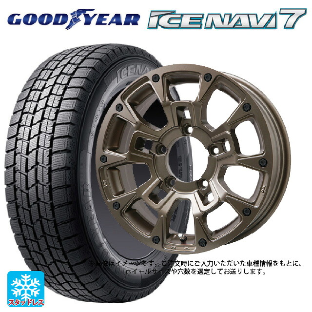 スズキ スイフトスポーツ(ZC33S)用 185/55R16 83Q グッドイヤー アイスナビ7(数量限定) # ビックウェイ ビーラグナス ビーアールディー マットブロンズ 新品スタッドレスタイヤホイール 4本セット|タイヤホイール専門店コニシタイヤ