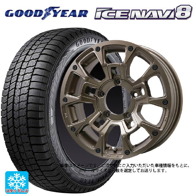 215/65R16 98Q グッドイヤー アイスナビ8 # ビックウェイ ビーラグナス ビーアールディー マットブロンズ 16-5.5J 国産車用 スタッドレスタイヤホイール4本セット