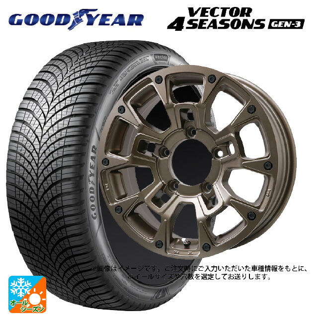 215/65R16 102V XL グッドイヤー ベクター4シーズンズ ジェン3 ビックウェイ ビーラグナス ビーアールディー マットブロンズ 16-5.5J 国産車用 オールシーズンタイヤホイール4本セット