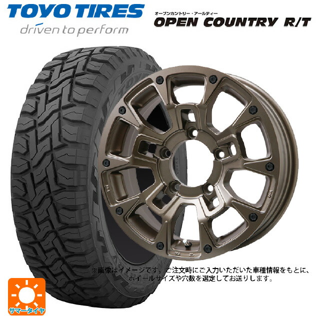155/65R14 75Q トーヨー オープンカントリー RT ブラックレター # ビックウェイ ビーラグナス ビーアールディー マットブロンズ 14-4.5J 国産車用 サマータイヤホイール4本セット