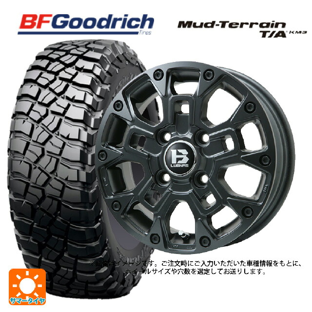 265/65R17 120/117Q BFグッドリッチ マッドテレーン TA KM3 ブラックレター 正規品 ビックウェイ ビーラグナス ビーアールディー マットブラック 17-8J 国産車用 サマータイヤホイール4本セット|タイヤホイール専門店コニシタイヤ