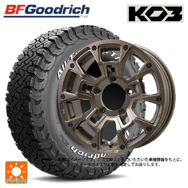 トヨタ ランドクルーザープラド(150系)用 265/70R17 118/115S BFグッドリッチ オールテレーン TA KO3 ホワイトレター 正規品 ビックウェイ ビーラグナス ビーアールディー マットブロンズ 新品サマータイヤホイール 4本セット