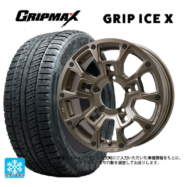 165/65R15 81Q グリップマックス グリップアイスX ブラックレター # ビックウェイ ビーラグナス ビーアールディー マットブロンズ 15-4.5J 国産車用 スタッドレスタイヤホイール4本セット｜タイヤホイール専門店コニシタイヤ