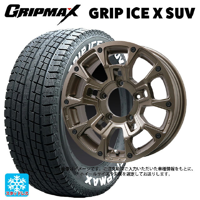 2024年製 265/60R18 114H XL グリップマックス グリップアイスX SUV ホワイトレター # ビックウェイ ビーラグナス ビーアールディー マットブロンズ 18-8J 国産車用 スタッドレスタイヤホイール4本セット