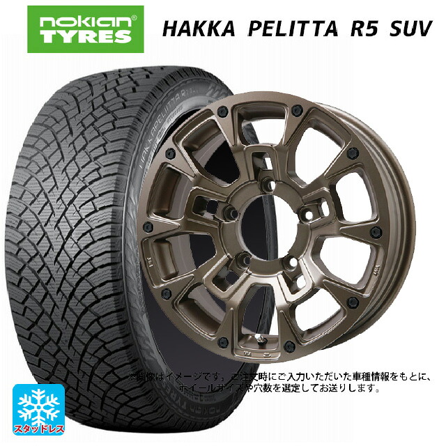 スズキ ジムニーシエラ(74系)用 215/70R16 100R ノキアン ハッカペリッタR5 SUV ビックウェイ ビーラグナス ビーアールディー マットブロンズ 新品スタッドレスタイヤホイール 5本セット｜タイヤホイール専門店コニシタイヤ