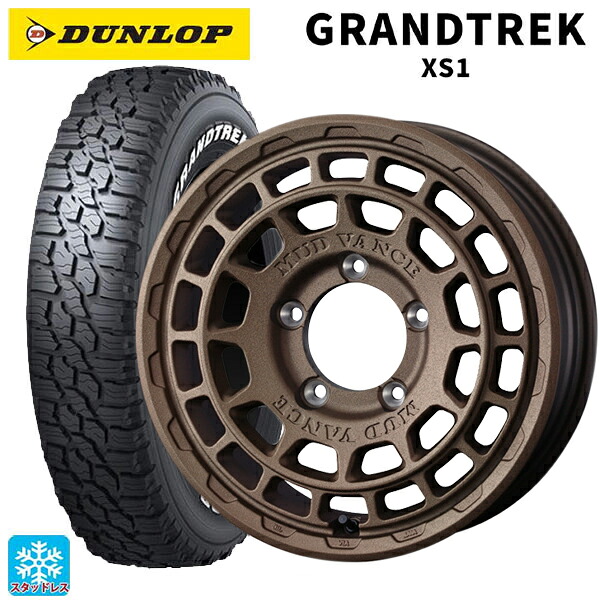スズキ ジムニー(64系)用 185/85R16 105/103L ダンロップ グラントレックXS1 ホワイトレター ウェッズ マッドヴァンス X タイプF フリントブロンズ 新品スタッドレスタイヤホイール 4本セット
