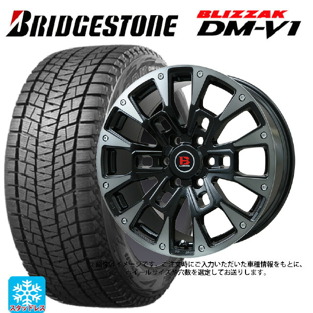 215/65R16 98Q ブリヂストン ブリザック DMV1 正規品 ビックウェイ ビーラグナス ビーアールディー ブラックポリッシュ/ブラッククリア 16-6.5J 国産車用 スタッドレスタイヤホイール4本セット|タイヤホイール専門店コニシタイヤ
