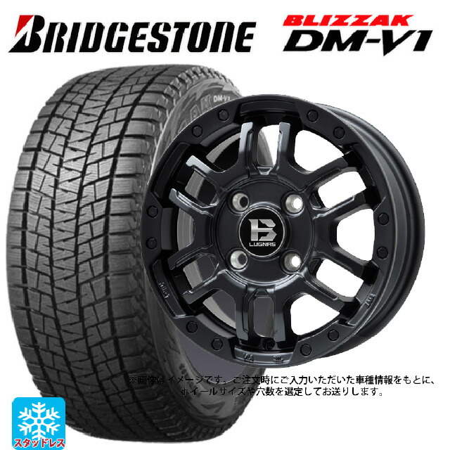 215/60R17 96Q ブリヂストン ブリザック DMV1 正規品 ビックウェイ ビーラグナス エフアールディー マットブラック 17-7J 国産車用 スタッドレスタイヤホイール4本セット